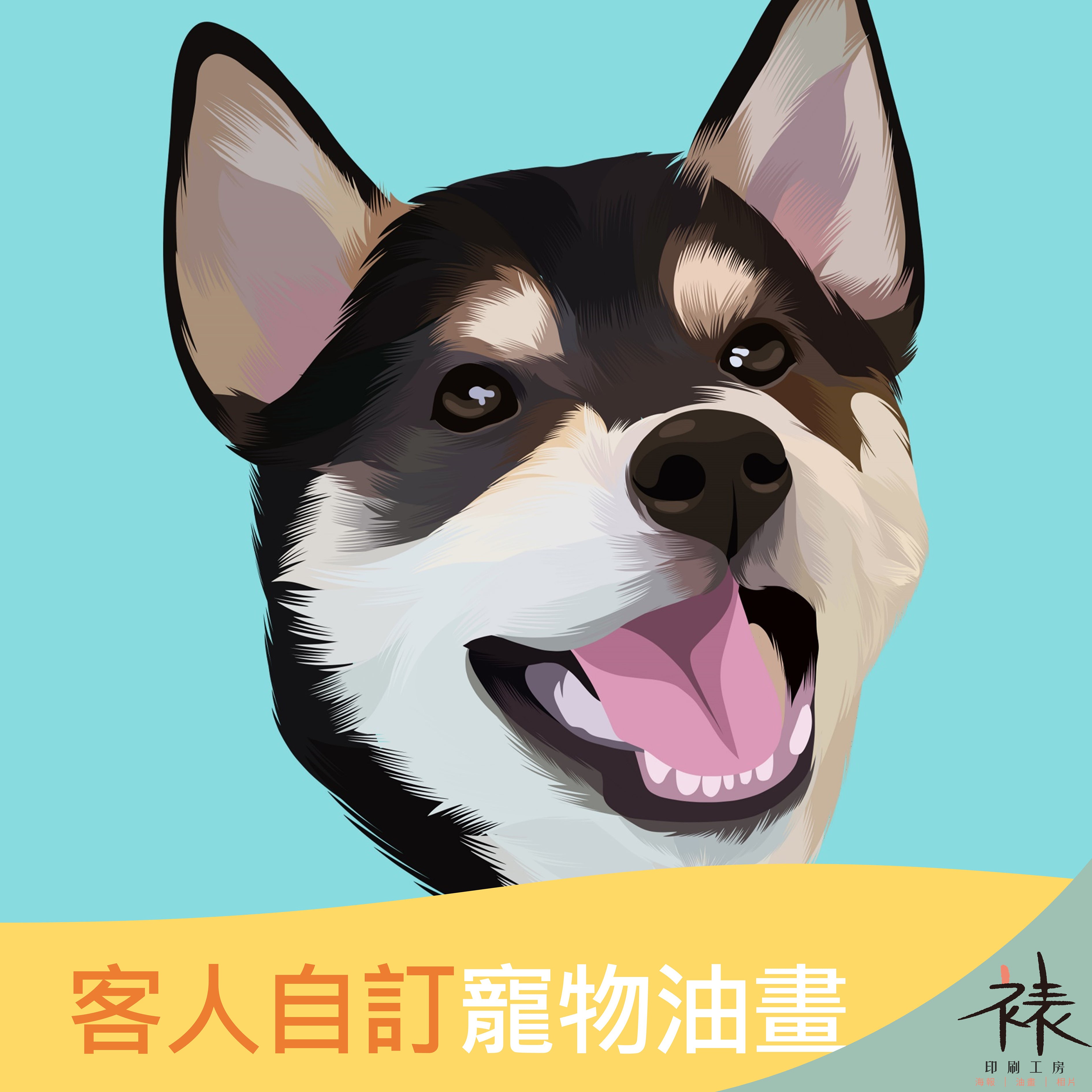 驕傲狗地