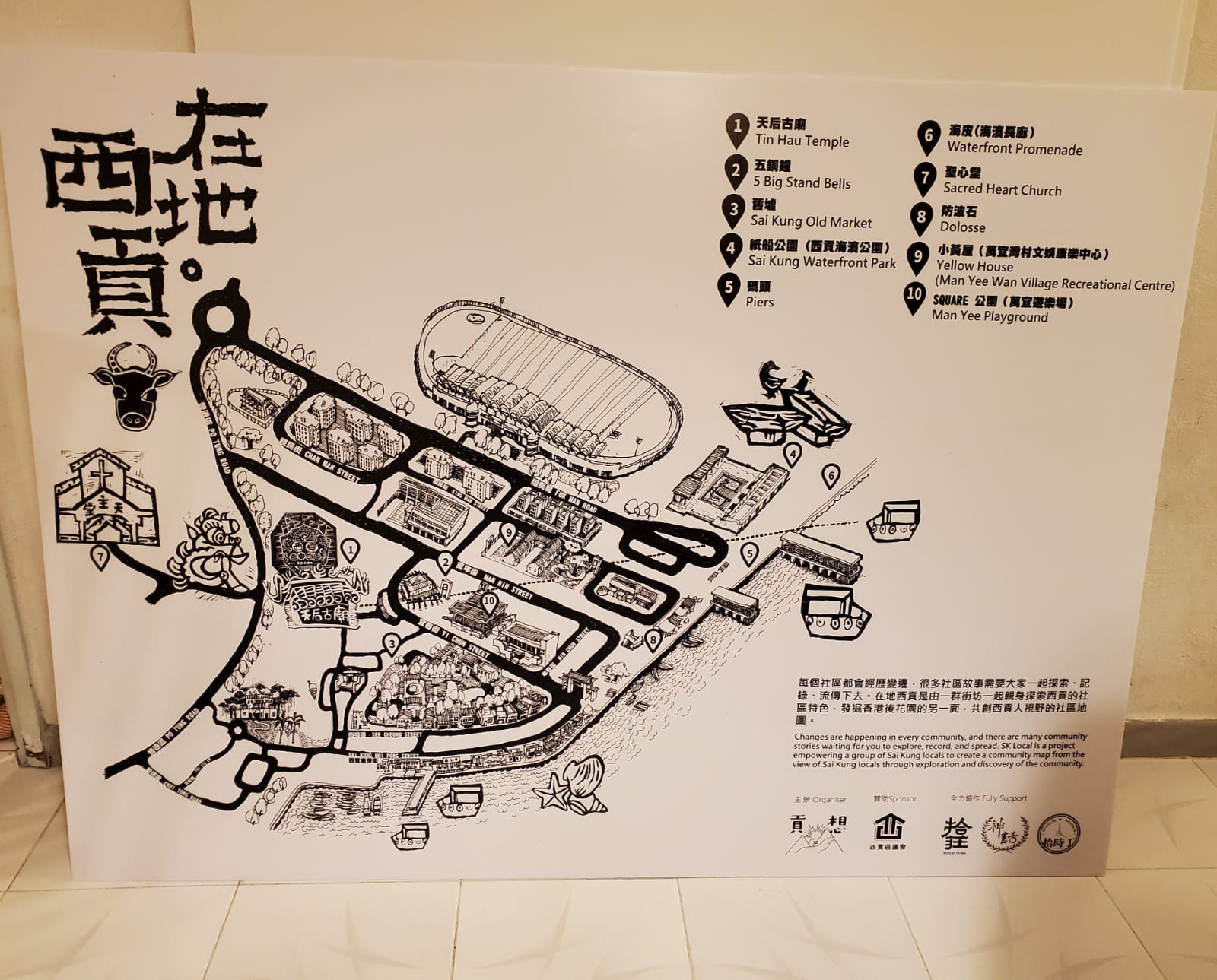 Proudly made in Sai Kung!
